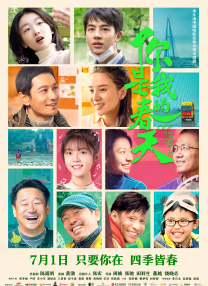 贵人的潜规则